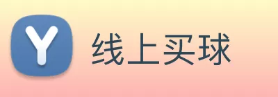 线上买球 Logo